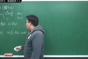 [重啟][真・Pronhub 最大華人微積分教學頻道] 微分篇重點七：微分工具整合｜精選範例 7-4｜數學老師張旭